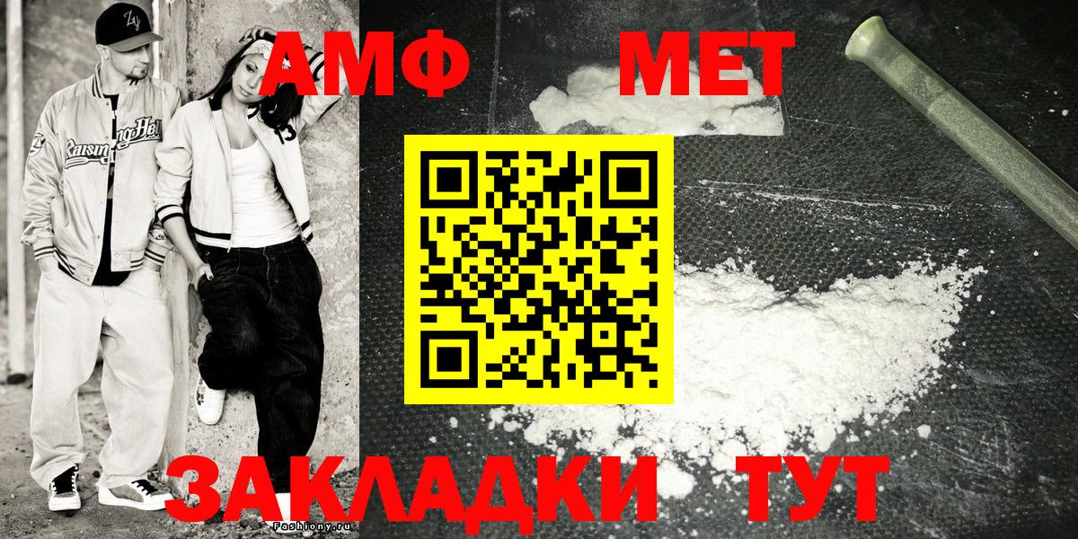 Амфетамин 97% Ессентуки