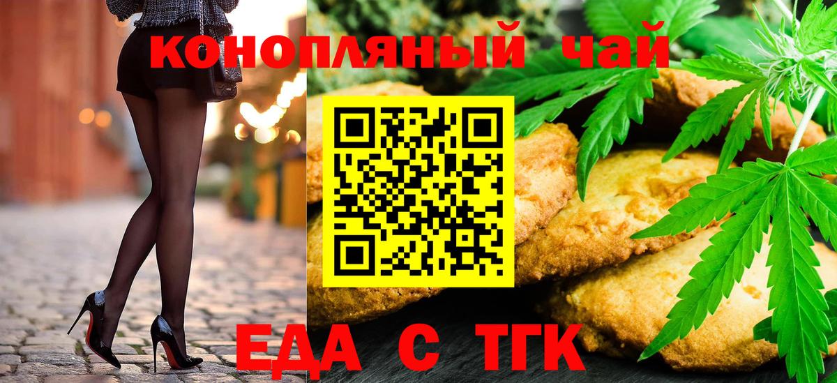 Cannafood конопля  Вход с VPN  Ессентуки 