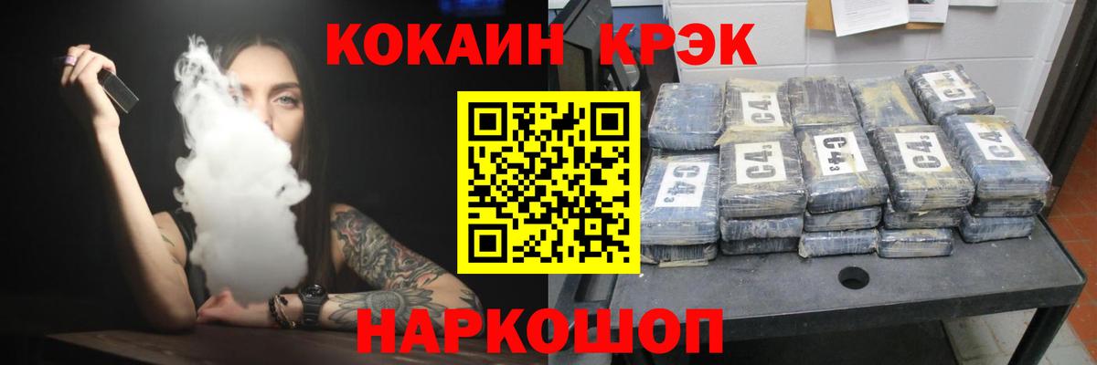 Cocaine Колумбийский Ессентуки