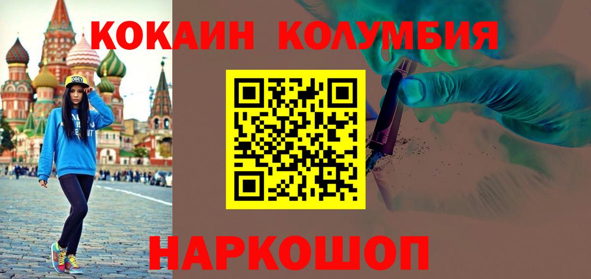 Cocaine Перу  COCAIN Перу  Ессентуки  Вход с VPN 