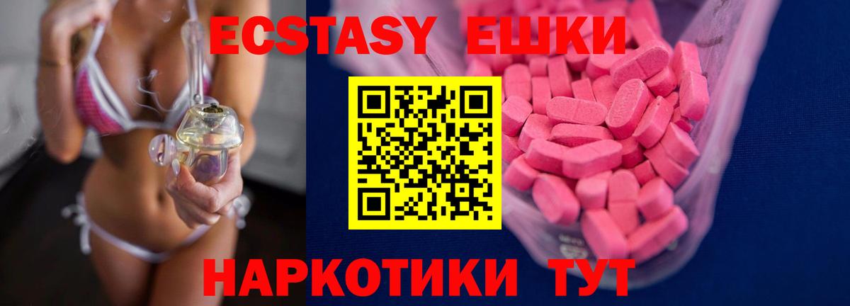 ЭКСТАЗИ Дубай  Экстази Cube  ЭКСТАЗИ  Вход с VPN  Ессентуки 