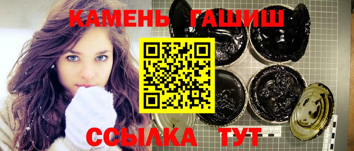 Гашиш  ГАШ хэш  ГАШИШ ice o lator  Вход с VPN  Ессентуки 