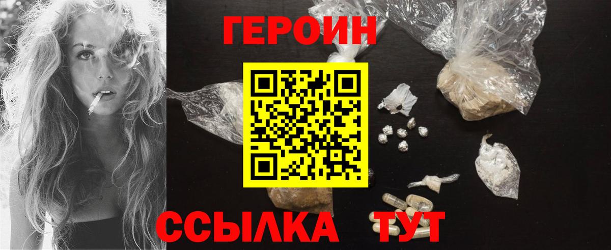 Героин Афган Ессентуки