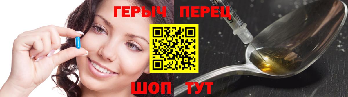 Ессентуки  ГЕРОИН  Вход с VPN  Героин Афган 