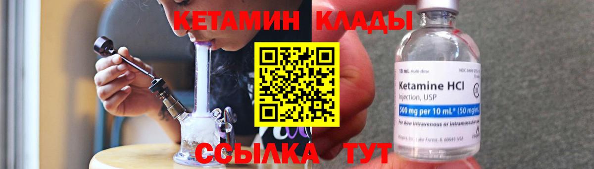 КЕТАМИН ketamine  Вход с VPN  Ессентуки 