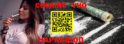 кокаин VHQ Заволжье