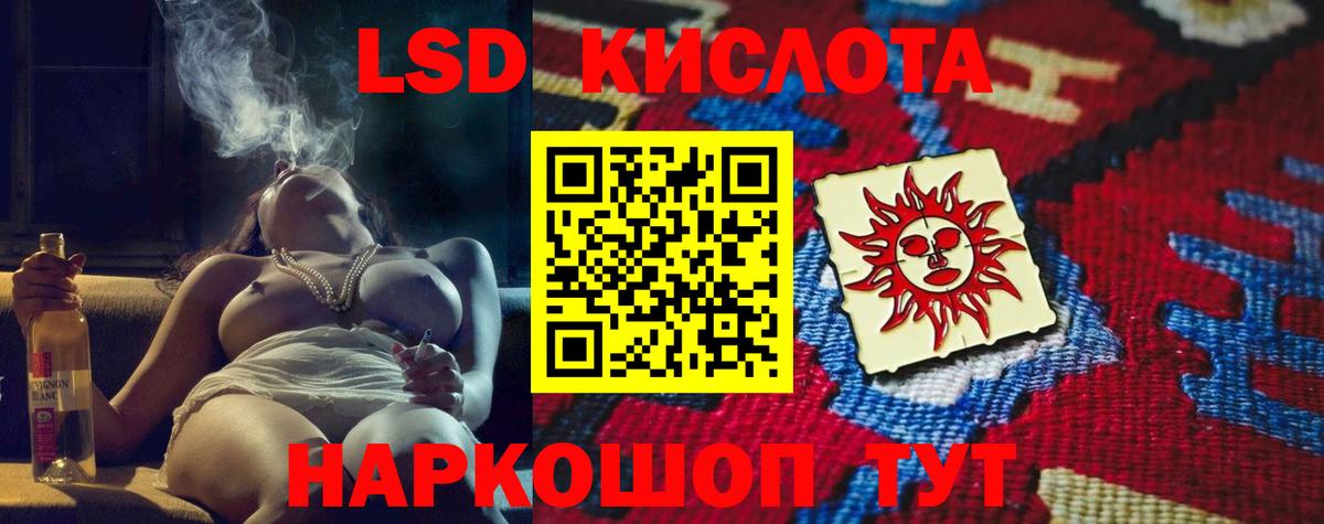 мега ссылки  ЛСД экстази  ЛСД экстази ecstasy  Ессентуки  Вход с VPN  Лсд 25 экстази кислота 
