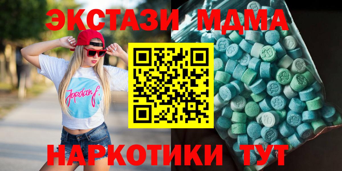 MDMA crystal Ессентуки