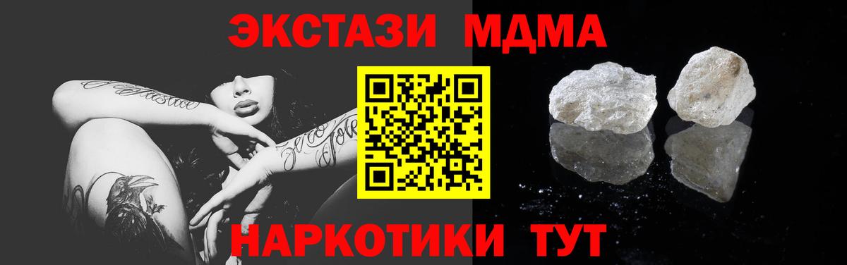 МДМА  Вход с VPN  Ессентуки  MDMA VHQ  MDMA кристаллы 