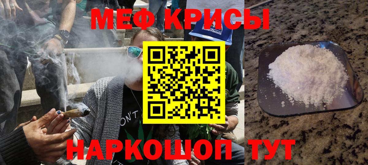 Меф мука Ессентуки