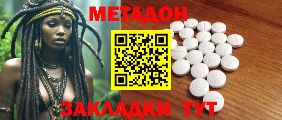 МЕТАДОН кристалл  Метадон белоснежный  Ессентуки  Вход с VPN 