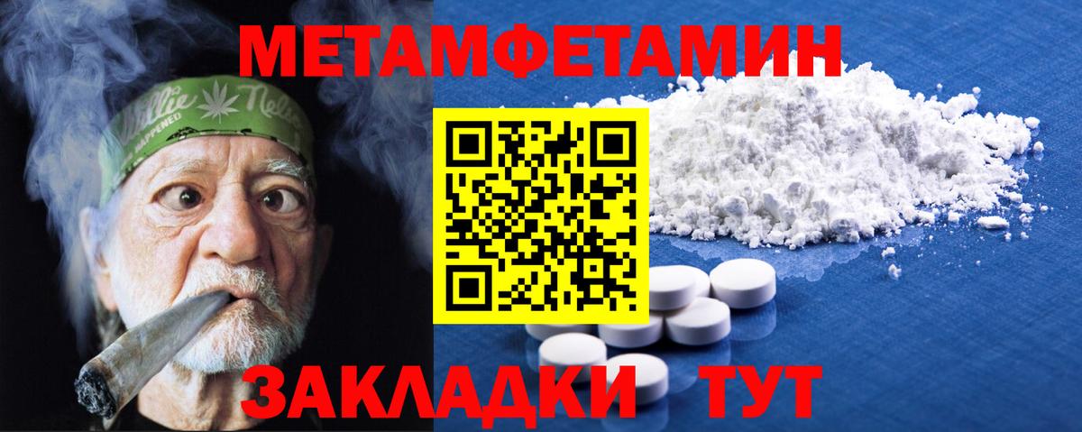 Метамфетамин пудра Ессентуки