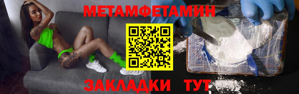 Метамфетамин  МЕТАМФЕТАМИН пудра  Вход с VPN  МЕТАМФЕТАМИН пудра  Ессентуки 