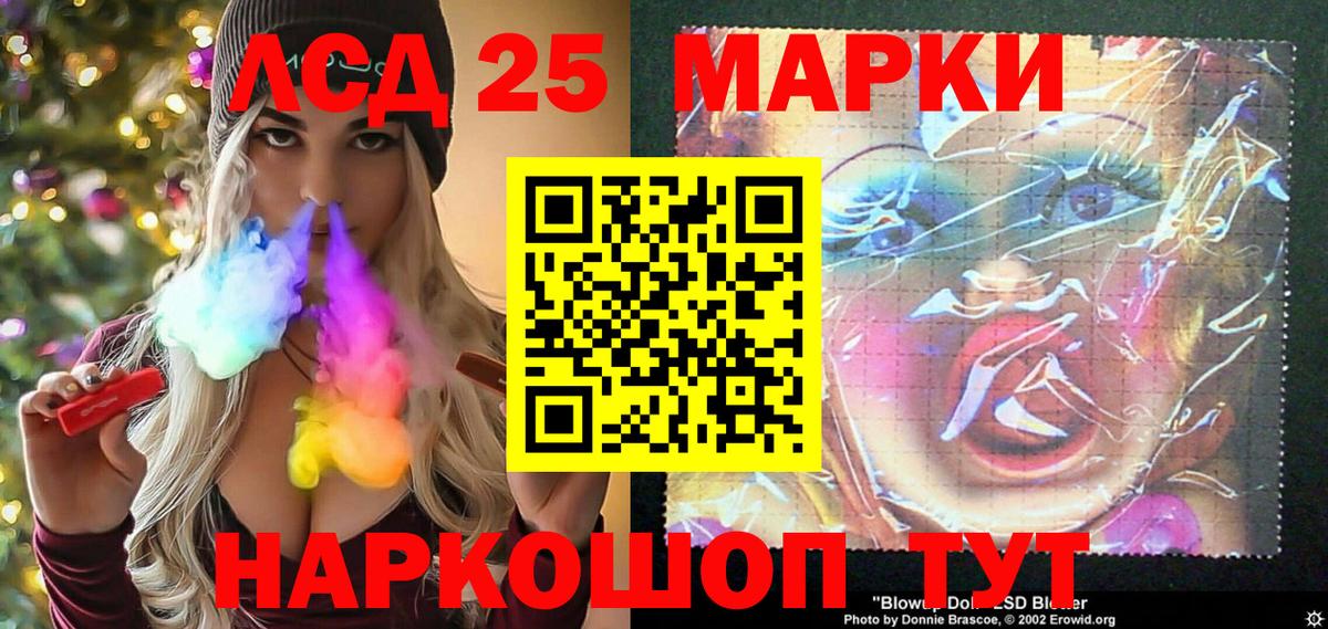 Марки NBOMe 1,5мг Ессентуки