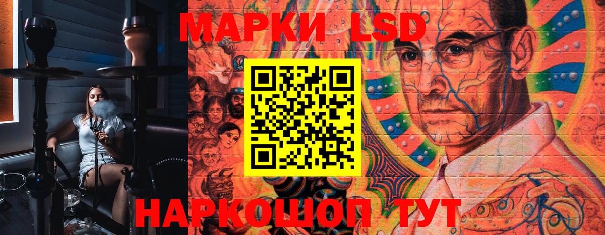Ессентуки  Наркотические марки 1,5мг  Вход с VPN 