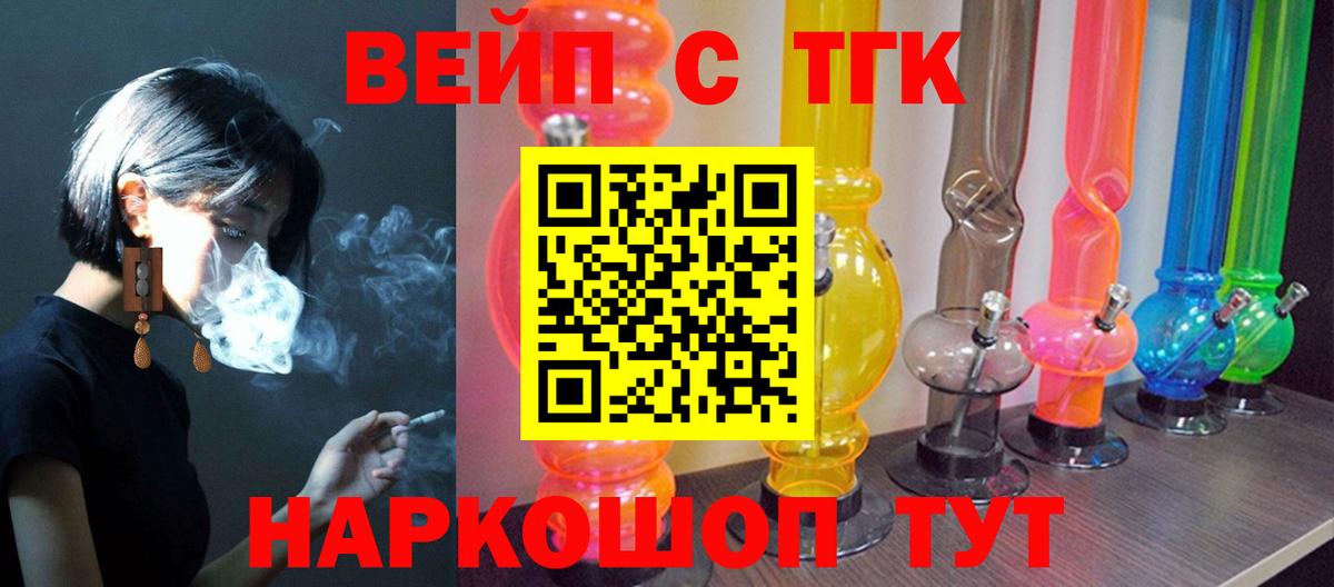 Дистиллят ТГК концентрат  где найти   Ессентуки  Вход с VPN 