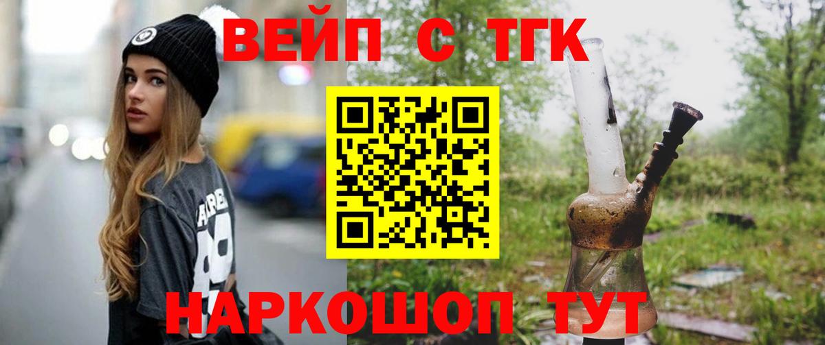 ТГК Wax Ессентуки